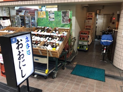 Standing pub Onishi 사진 3