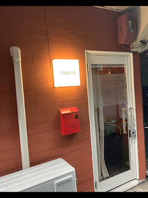 TAMAYA 사진 2