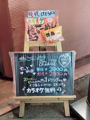 スナックティアラ 사진 2