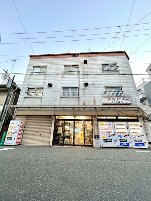 Yoshimura Liquor Store 사진 3