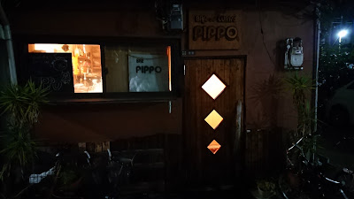 Bar Pippo 사진 2