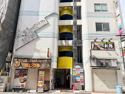 スナックR 사진 3