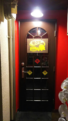 Bar MOGURA 사진 4