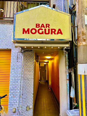 Bar MOGURA 사진 3