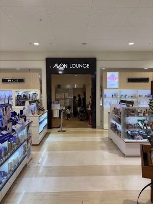 イオンラウンジ イオンモール大阪ドームシティ 사진 2