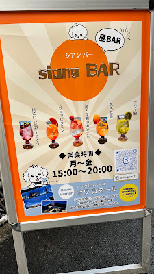siang BAR シアンバー |西区新町 사진 4