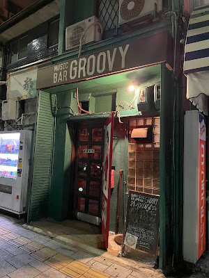 뮤직 바 그루비 사진 5