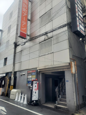 BAR 身勝手 사진 3