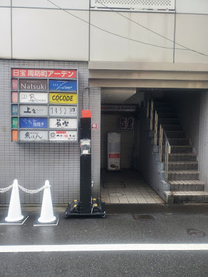 BAR 身勝手 사진 4