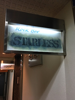 Starless 사진 2