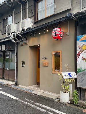 立呑座呑 じば 사진 2