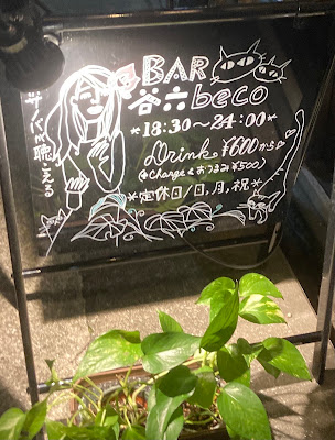 谷六beco 사진 5