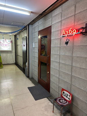 A769 the BAR 사진 3