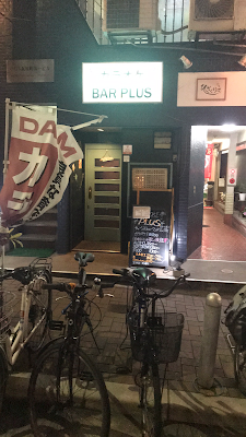 カラオケ BAR PLUS MONMON 사진 5