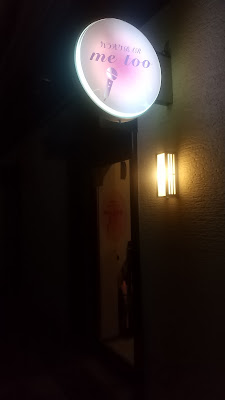 カラオケBAR metoo（ミートゥー） 사진 2