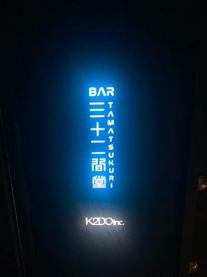 TAMATUKURI三十二間堂 사진 3