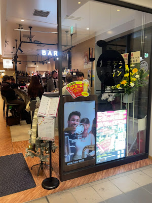 お酒の美術館 JR玉造駅店 사진 2