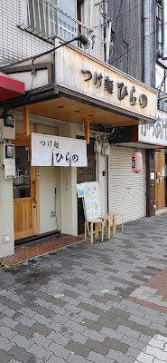 Karaage Tamazou 사진 5