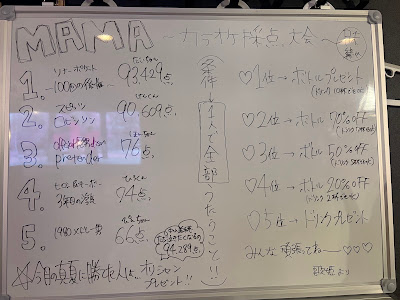 カラオケBAR MAMA〜いい女います〜 사진 4