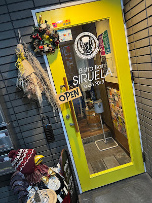 BISTRO BAR SIRUELA シルエラ 사진 4