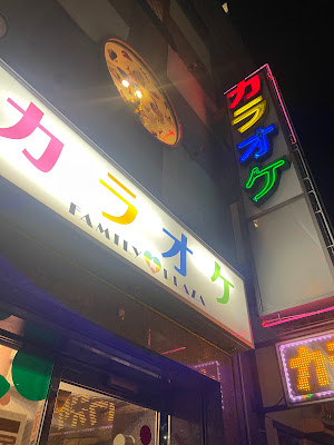 カラオケファミリープラザ深江橋店 사진 2