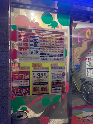 カラオケファミリープラザ深江橋店 사진 3