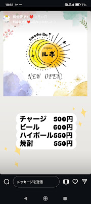 カラオケバールポ 사진 3