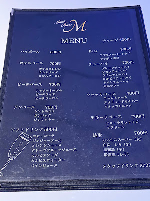 Music Bar M 사진 4
