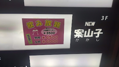 NEW 案山子 사진 2