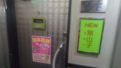 NEW 案山子 사진 3