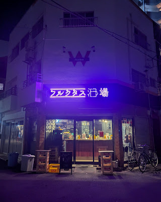 フルクタス酒場 사진 4