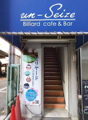 Ansezu Billiards 사진 4