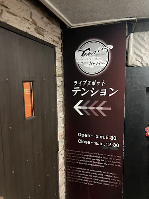 ライブスポットテンション 사진 3