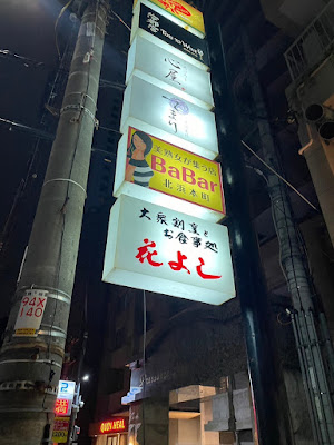 美熟女が集う店 Babar北浜本町（ババーキタハマホンマチ） 사진 2