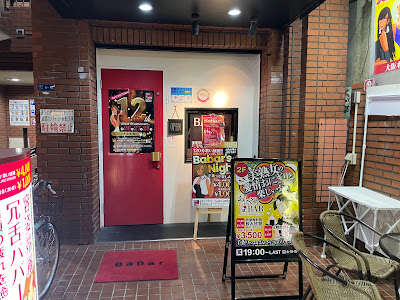 美熟女が集う店 Babar本店（ババーホンテン） 사진 3