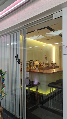 ＢＡＲ バール 咲倉 사진 3