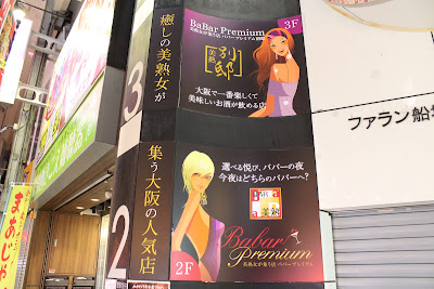 美熟女が集う店 BabarPremium 別邸(ババープレミアムベッテイ) 사진 4