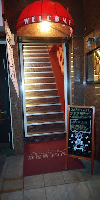 淀屋橋ララバイ 사진 4