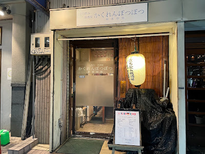 かくれんぼつぼつ 사진 3