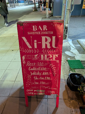 Ni-RU+ 사진 3