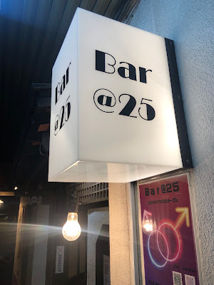 Bar @25 사진 3