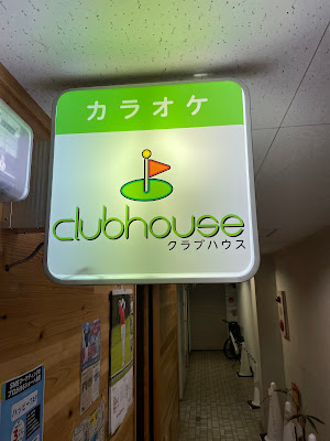 Clubhouse 사진 4