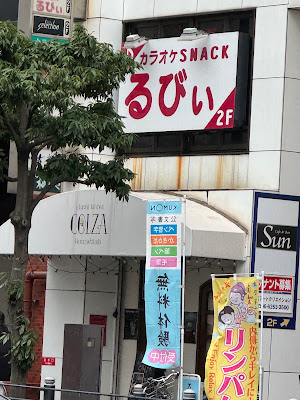 スナックるびぃ 사진 2