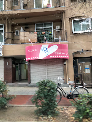 スナックゆう 사진 2