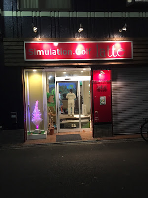 ゴルフ ラテ 사진 3