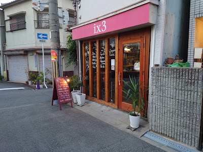 ix3 사진 3