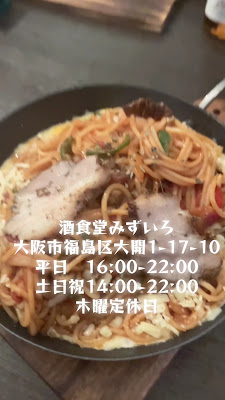 酒食堂みずいろ 사진 2