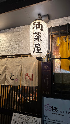 桜ねくすと 사진 3