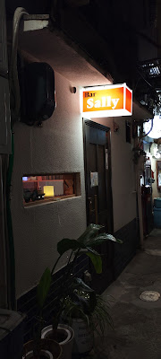 Bar Sally 사진 4