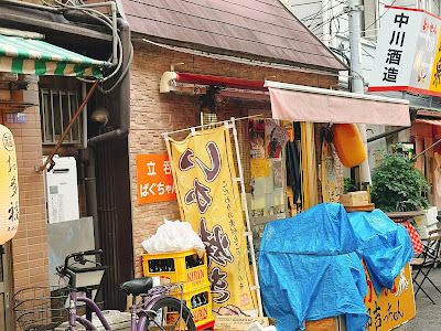 立呑 ぱぐちゃん 사진 3